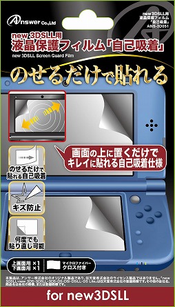 画像ギャラリー No.008のサムネイル画像 / アンサー,Newニンテンドー3DS&3DS LL用の周辺機器計10製品を発売