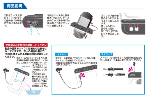 画像ギャラリー No.006のサムネイル画像 / 収納したままイヤフォンの接続もできるPS Vita用防水ケース。アンサーから