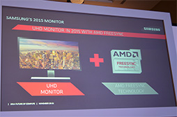 画像ギャラリー No.011のサムネイル画像 / ディスプレイ最大手のSamsungがAMDの「FreeSync」に対応。業界標準の地位を得られるか？