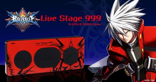 画像ギャラリー No.001のサムネイル画像 / 「BLAZBLUE」コラボのBluetooth接続型スピーカーが数量限定で発売