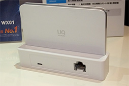 画像ギャラリー No.007のサムネイル画像 / UQ,最大通信速度220Mbpsに対応する新型WiMAX 2+モバイルルーター計2製品を発表