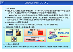 画像ギャラリー No.011のサムネイル画像 / 西川善司の3DGE：PS4もXbox Oneもマイチェンで対応必至!? 突然の4K Blu-ray規格登場がテレビやディスプレイに革命をもたらす可能性を探る