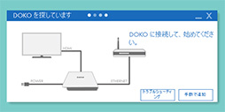 画像ギャラリー No.017のサムネイル画像 / ゲームやハードを選ばない家庭内PCゲームストリーミング専用機「DOKO」レビュー。表示遅延は少し気になるが謳い文句には偽りなし
