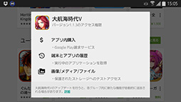 画像ギャラリー No.005のサムネイル画像 / 次期Android OS「Android M」は6つの新機能に注目。リリース時期は2015年第3四半期の予定