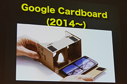 画像ギャラリー No.013のサムネイル画像 / ［CEDEC 2015］Oculus的なVRだけがVRじゃない。日本Androidの会が提案する「お手軽VRのススメ」