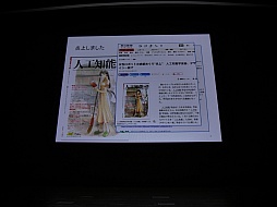 画像ギャラリー No.001のサムネイル画像 / ［CEDEC 2015］画像認識ではすでに人間を凌駕。ディープラーニングが日本を再生する