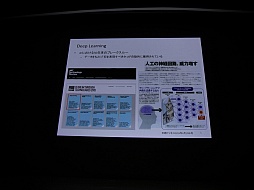 画像ギャラリー No.003のサムネイル画像 / ［CEDEC 2015］画像認識ではすでに人間を凌駕。ディープラーニングが日本を再生する
