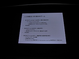 画像ギャラリー No.004のサムネイル画像 / ［CEDEC 2015］画像認識ではすでに人間を凌駕。ディープラーニングが日本を再生する
