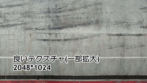 画像ギャラリー No.005のサムネイル画像 / ［CEDEC 2015］テクスチャの最適品質をソフトで分析？ 「グランツーリスモ」のポリフォニー・デジタルが公開した分析ツールの威力とは