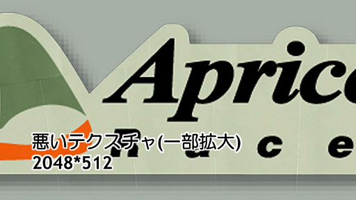 画像ギャラリー No.006のサムネイル画像 / ［CEDEC 2015］テクスチャの最適品質をソフトで分析？ 「グランツーリスモ」のポリフォニー・デジタルが公開した分析ツールの威力とは