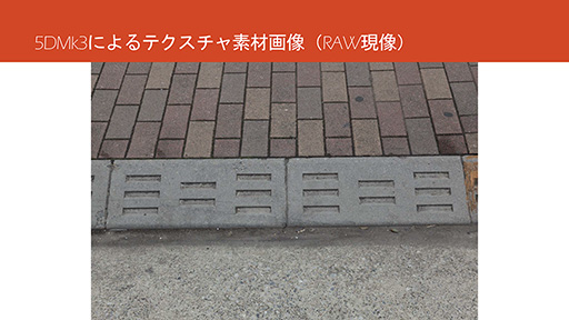 画像ギャラリー No.034のサムネイル画像 / ［CEDEC 2015］テクスチャの最適品質をソフトで分析？ 「グランツーリスモ」のポリフォニー・デジタルが公開した分析ツールの威力とは