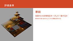 画像ギャラリー No.041のサムネイル画像 / ［CEDEC 2015］テクスチャの最適品質をソフトで分析？ 「グランツーリスモ」のポリフォニー・デジタルが公開した分析ツールの威力とは
