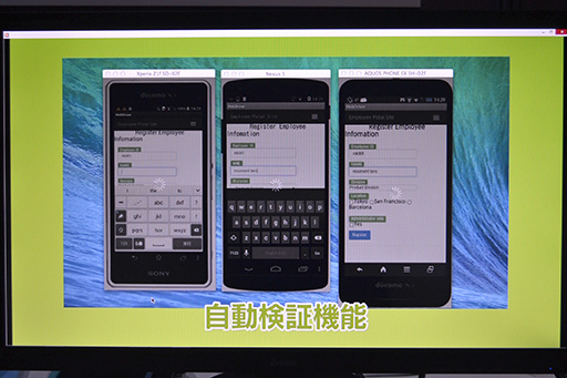 画像ギャラリー No.006のサムネイル画像 / ［TGS 2015］スマートフォンの機種依存問題に泣くアプリ開発者を救う？ NTTレゾナントの「Remote Testkit」とはなにか