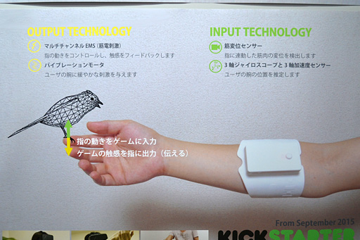 画像ギャラリー No.007のサムネイル画像 / ［TGS 2015］ディスプレイの向こうにあるものを触りたい！ 「UnlimitedHand」が，その願望の実現へ一歩進む