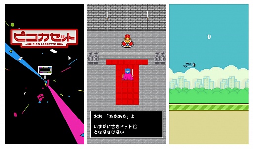 画像ギャラリー No.007のサムネイル画像 / スマートフォン向けの周辺機器,「ピコカセット」を体験。予想以上に夢が膨らんだユニークなデバイス