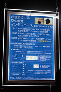 画像ギャラリー No.007のサムネイル画像 / CEATEC JAPAN 2015まとめ。ゲームシーンに来てくれるかもしれない触覚技術などを,コンパニオンのおねーさんともども見てきた
