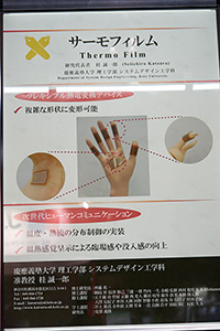 画像ギャラリー No.010のサムネイル画像 / CEATEC JAPAN 2015まとめ。ゲームシーンに来てくれるかもしれない触覚技術などを，コンパニオンのおねーさんともども見てきた