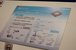画像ギャラリー No.014のサムネイル画像 / CEATEC JAPAN 2015まとめ。ゲームシーンに来てくれるかもしれない触覚技術などを,コンパニオンのおねーさんともども見てきた