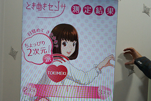 画像ギャラリー No.032のサムネイル画像 / CEATEC JAPAN 2015まとめ。ゲームシーンに来てくれるかもしれない触覚技術などを,コンパニオンのおねーさんともども見てきた