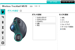 画像ギャラリー No.048のサムネイル画像 / ゲーマーに贈る「トラックボールのススメ」。使い方の基本からゲームに適したトラックボール選びまでを解説してみる