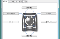 画像ギャラリー No.052のサムネイル画像 / ゲーマーに贈る「トラックボールのススメ」。使い方の基本からゲームに適したトラックボール選びまでを解説してみる