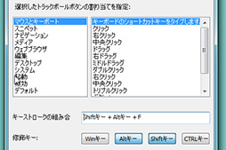 画像ギャラリー No.053のサムネイル画像 / ゲーマーに贈る「トラックボールのススメ」。使い方の基本からゲームに適したトラックボール選びまでを解説してみる