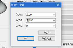 画像ギャラリー No.061のサムネイル画像 / ゲーマーに贈る「トラックボールのススメ」。使い方の基本からゲームに適したトラックボール選びまでを解説してみる