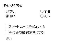 画像ギャラリー No.078のサムネイル画像 / ゲーマーに贈る「トラックボールのススメ」。使い方の基本からゲームに適したトラックボール選びまでを解説してみる