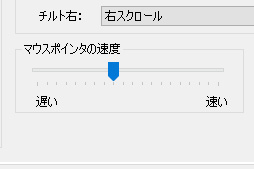 画像ギャラリー No.079のサムネイル画像 / ゲーマーに贈る「トラックボールのススメ」。使い方の基本からゲームに適したトラックボール選びまでを解説してみる