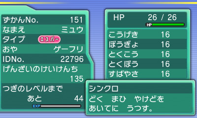 画像ギャラリー No.018のサムネイル画像 / あの“ニンテンドー2DS”とポケットモンスター 赤・緑・青・ピカチュウ各タイトルをセットにした限定パック4種が登場！