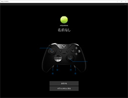 画像ギャラリー No.033のサムネイル画像 / 「Xbox Elite Wireless Controller」レビュー。1万円台半ばの価格なのに世界中で大人気のゲームパッドは何がスゴイのか？