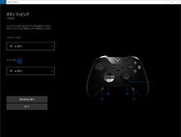 画像ギャラリー No.035のサムネイル画像 / 「Xbox Elite Wireless Controller」レビュー。1万円台半ばの価格なのに世界中で大人気のゲームパッドは何がスゴイのか？