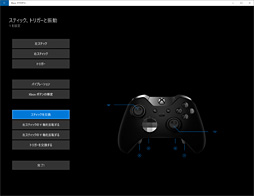 画像ギャラリー No.047のサムネイル画像 / 「Xbox Elite Wireless Controller」レビュー。1万円台半ばの価格なのに世界中で大人気のゲームパッドは何がスゴイのか？