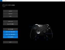 画像ギャラリー No.048のサムネイル画像 / 「Xbox Elite Wireless Controller」レビュー。1万円台半ばの価格なのに世界中で大人気のゲームパッドは何がスゴイのか？