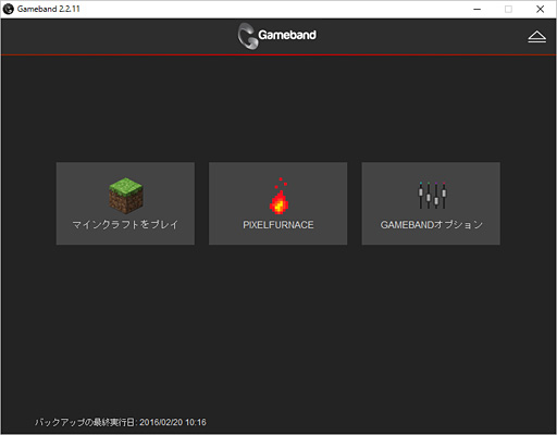 画像ギャラリー No.010のサムネイル画像 / 世界初のゲーマー向け腕輪？ PC版Minecraftを自宅の外へ持ち出せる「Gameband」を使ってみた