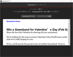 画像ギャラリー No.019のサムネイル画像 / 世界初のゲーマー向け腕輪？ PC版Minecraftを自宅の外へ持ち出せる「Gameband」を使ってみた