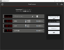 画像ギャラリー No.021のサムネイル画像 / 世界初のゲーマー向け腕輪？ PC版Minecraftを自宅の外へ持ち出せる「Gameband」を使ってみた