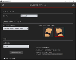画像ギャラリー No.030のサムネイル画像 / 世界初のゲーマー向け腕輪？ PC版Minecraftを自宅の外へ持ち出せる「Gameband」を使ってみた