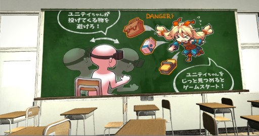 画像ギャラリー No.003のサムネイル画像 / モノビット，「Oculus Rift」用のVR体験デモをUnite 2016 Tokyoで初公開