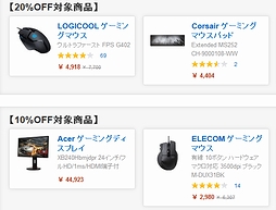 画像ギャラリー No.003のサムネイル画像 / AmazonでXbox One本体と対象ソフトをまとめて買うと5000円オフ。FPS用ゲーマー向けデバイスなどの割引企画も実施中