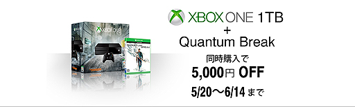 画像ギャラリー No.004のサムネイル画像 / AmazonでXbox One本体と対象ソフトをまとめて買うと5000円オフ。FPS用ゲーマー向けデバイスなどの割引企画も実施中