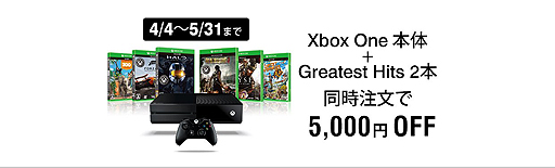 画像ギャラリー No.005のサムネイル画像 / AmazonでXbox One本体と対象ソフトをまとめて買うと5000円オフ。FPS用ゲーマー向けデバイスなどの割引企画も実施中