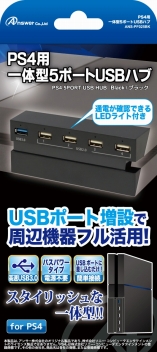 画像ギャラリー No.005のサムネイル画像 / PS4本体とパッケージ版ゲームソフトを1か所で管理できるスタンドが発売に