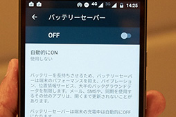 画像ギャラリー No.015のサムネイル画像 / Motorola「Moto G4 Plus」を試す。Snapdragon 617搭載のミドルクラス機はバランスの取れた性能のスマートフォンだった
