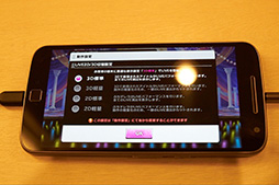 画像ギャラリー No.025のサムネイル画像 / Motorola「Moto G4 Plus」を試す。Snapdragon 617搭載のミドルクラス機はバランスの取れた性能のスマートフォンだった