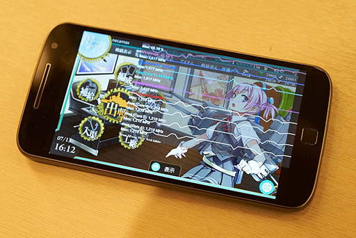 画像ギャラリー No.031のサムネイル画像 / Motorola「Moto G4 Plus」を試す。Snapdragon 617搭載のミドルクラス機はバランスの取れた性能のスマートフォンだった