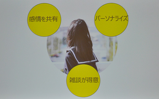 画像ギャラリー No.019のサムネイル画像 / ［TGS 2016］女子高生AI「りんな」は，ゲームにどんな新しい可能性をもたらすのか