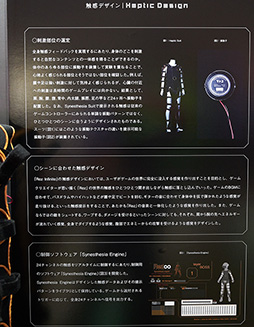 画像ギャラリー No.004のサムネイル画像 / 東京ゲームショウ2016で見かけた，気になるVR＆フィードバックデバイスをまとめてレポート