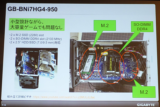 画像ギャラリー No.005のサムネイル画像 / GIGABYTE，ゲーマー向けの超小型ベアボーンキット「BRIX Gaming UHD」を発表。奇抜なデザインのGTX 1070搭載PCも披露された発表会レポート