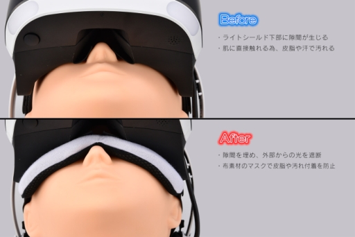 画像ギャラリー No.005のサムネイル画像 / PS VR装着時の脂汚れや汗汚れを防ぐためのマスクがアンサーから発売